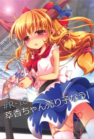 Read [Tokiai Haya] Suika-chan Uriko Nau - Fhentai