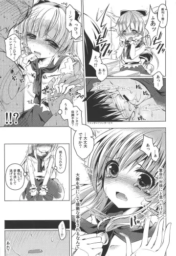 [Tokiai Haya] Suika-chan Uriko Nau Fhentai - Page 10