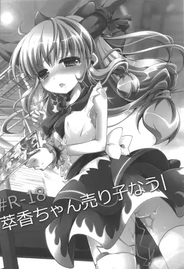 [Tokiai Haya] Suika-chan Uriko Nau Fhentai - Page 23