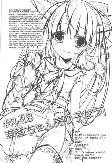 [Tokiai Haya] Suika-chan Uriko Nau Fhentai - Page 25