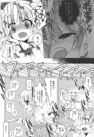 [Tokiai Haya] Suika-chan Uriko Nau Fhentai - Page 7