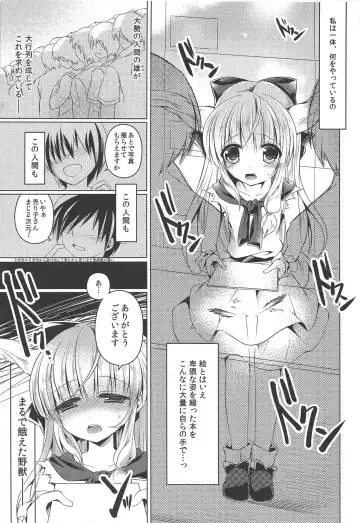 [Tokiai Haya] Suika-chan Uriko Nau Fhentai - Page 8