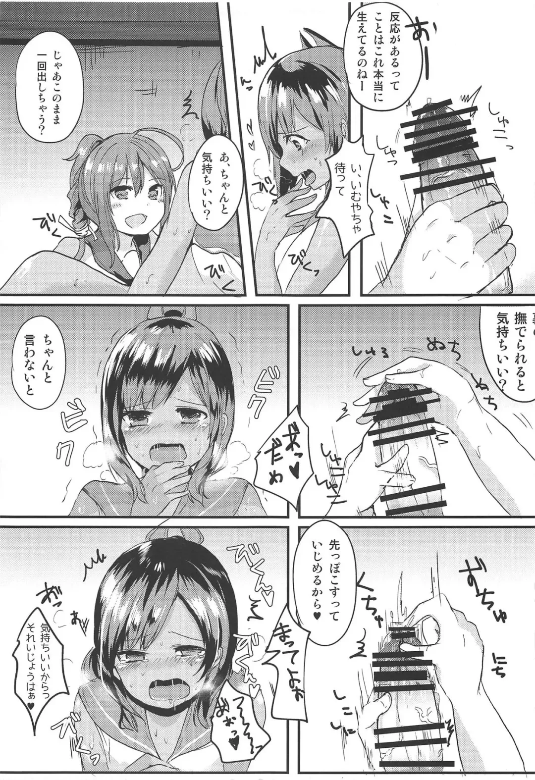 [Uirotuzi Yumihiko] sioi ni nanikaga haemasite Fhentai - Page 8