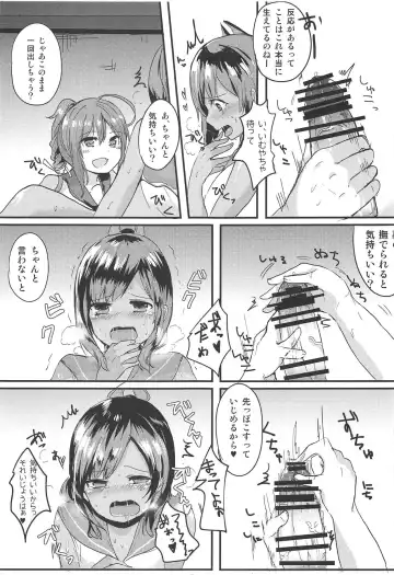 [Uirotuzi Yumihiko] sioi ni nanikaga haemasite Fhentai - Page 8