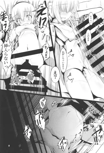 [Moja] Ruruna-san to H Suru Hon 2 Fhentai - Page 4