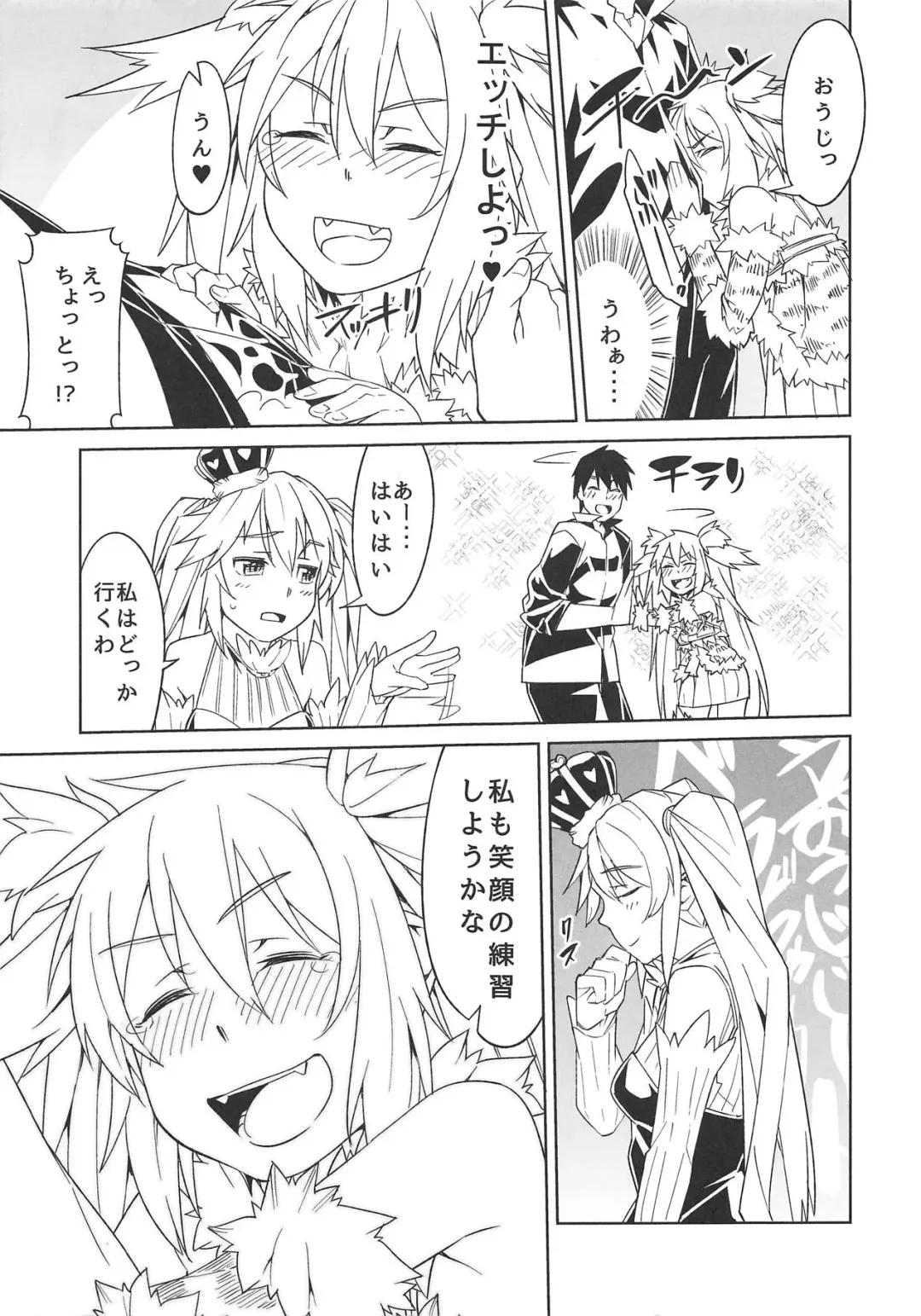 [Hitohako] Hime ni Kogarete Fhentai - Page 12