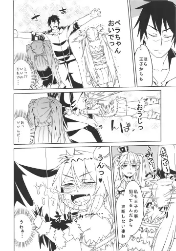 [Hitohako] Hime ni Kogarete Fhentai - Page 11