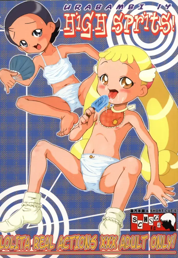 [Sink] Urabambi Vol. 14 - High Sprits Fhentai - Page 1
