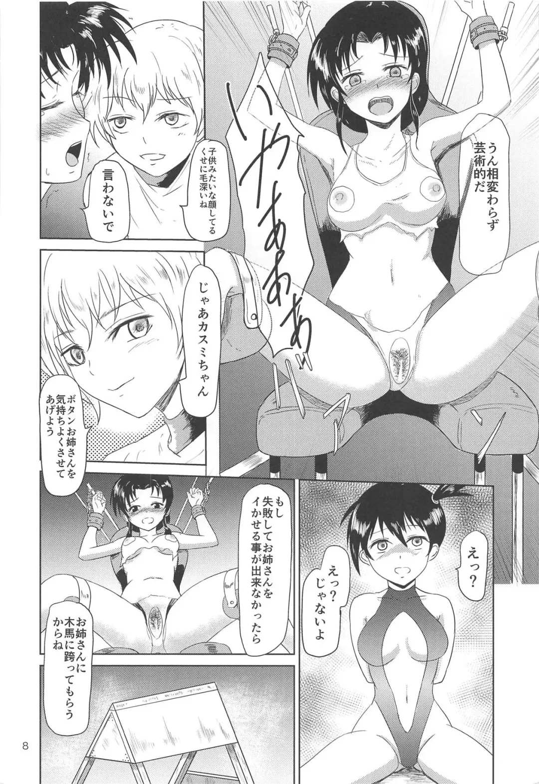 [Gincha] TYPE BLUE Fhentai - Page 10