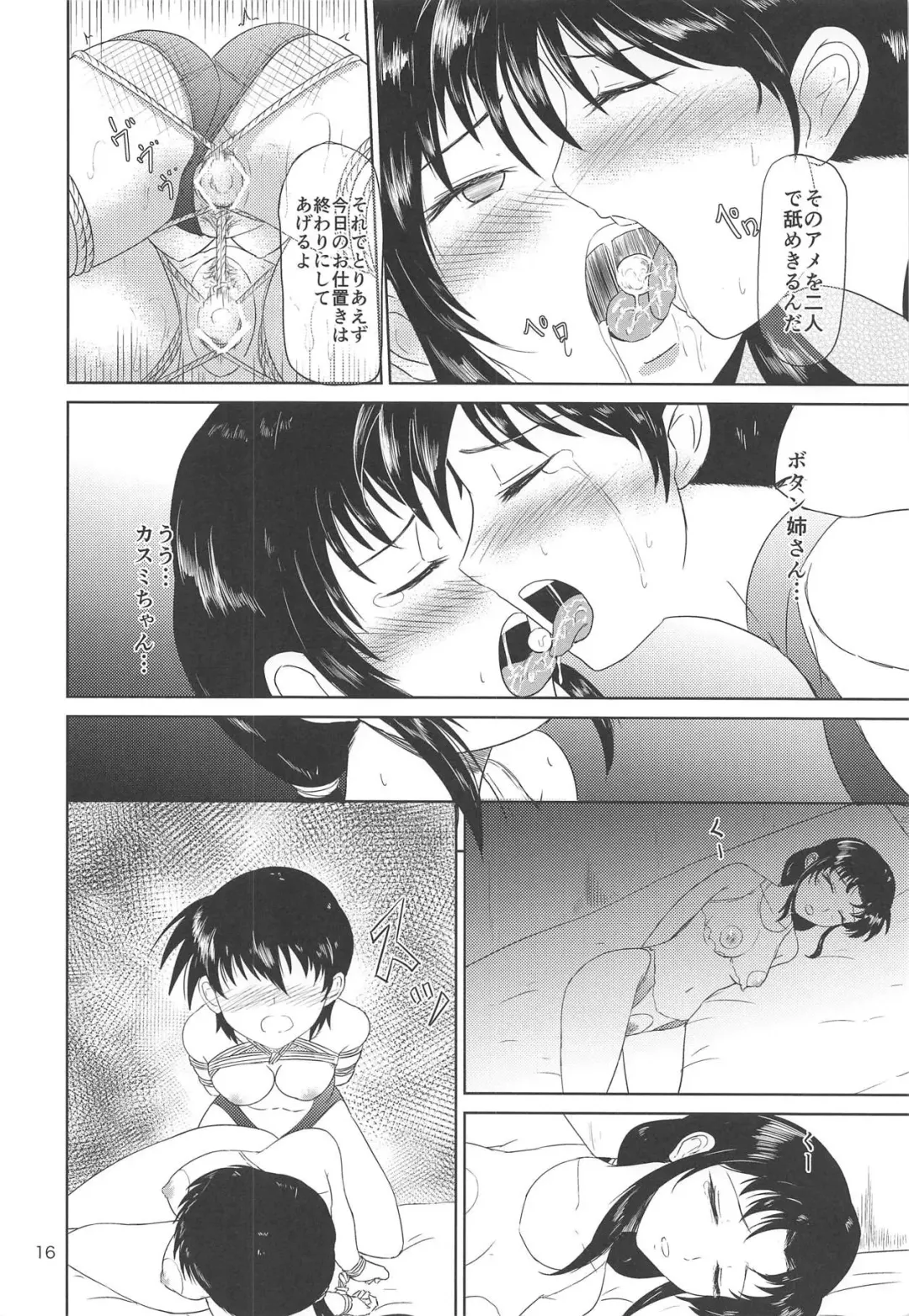 [Gincha] TYPE BLUE Fhentai - Page 18