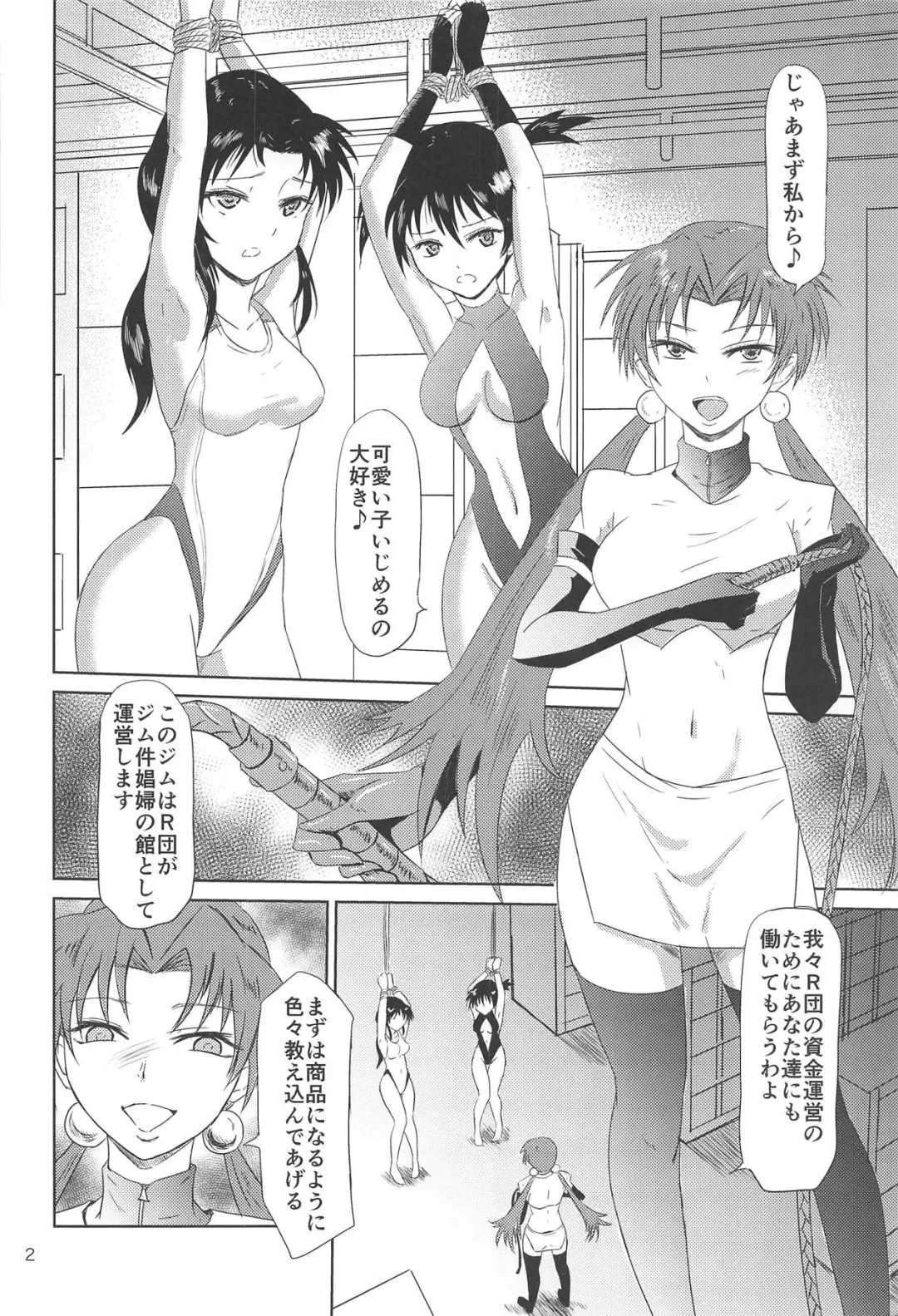 [Gincha] TYPE BLUE Fhentai - Page 4