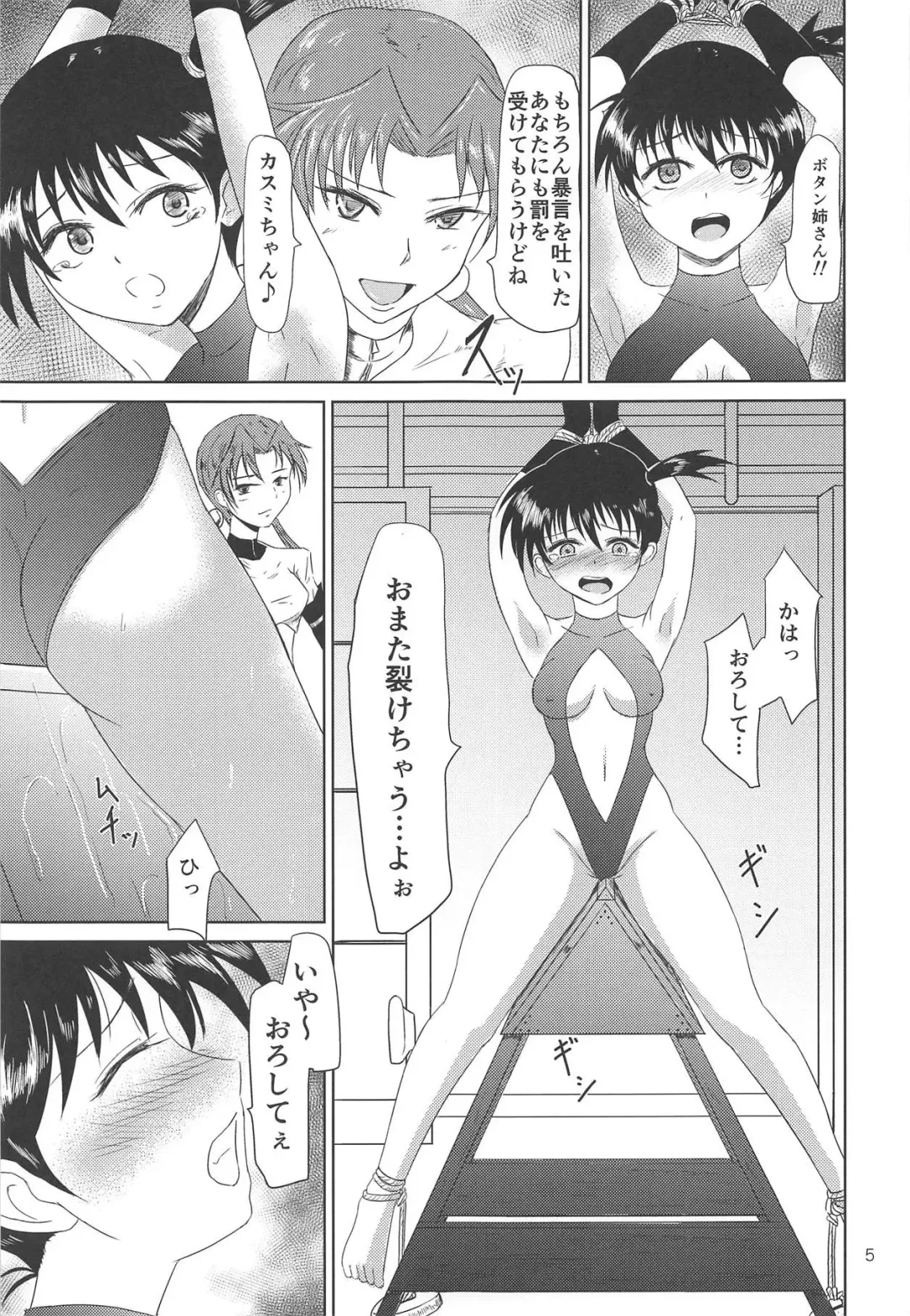 [Gincha] TYPE BLUE Fhentai - Page 7