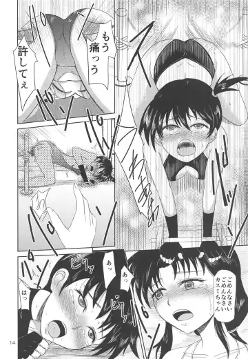 [Gincha] TYPE BLUE Fhentai - Page 16