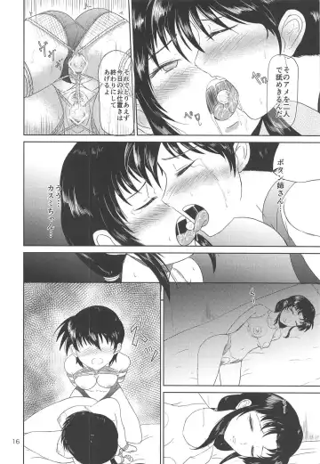 [Gincha] TYPE BLUE Fhentai - Page 18