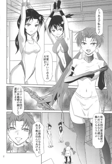 [Gincha] TYPE BLUE Fhentai - Page 4