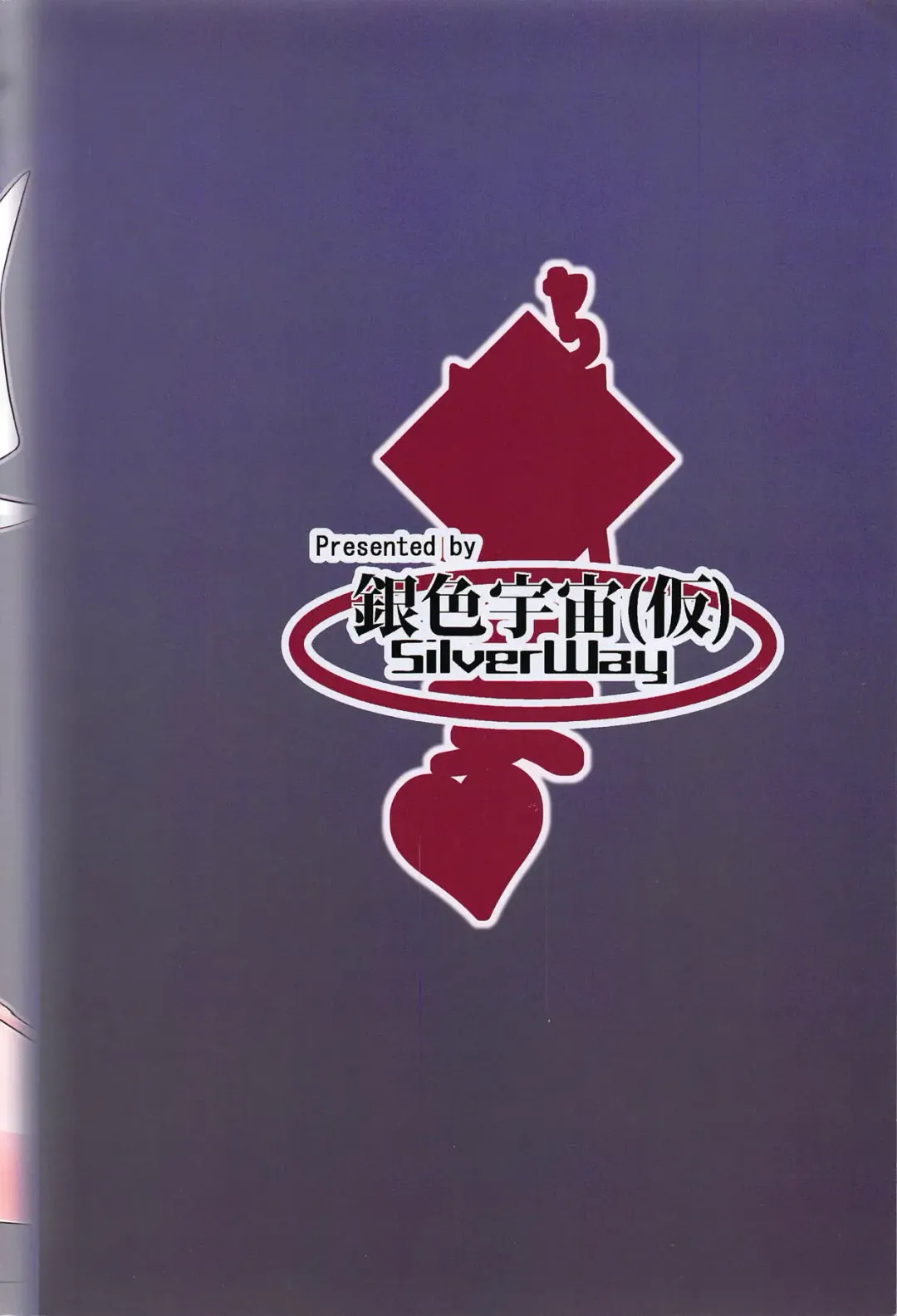 [Shirogane] Yacchae! Berserker -First Order- Fhentai - Page 17