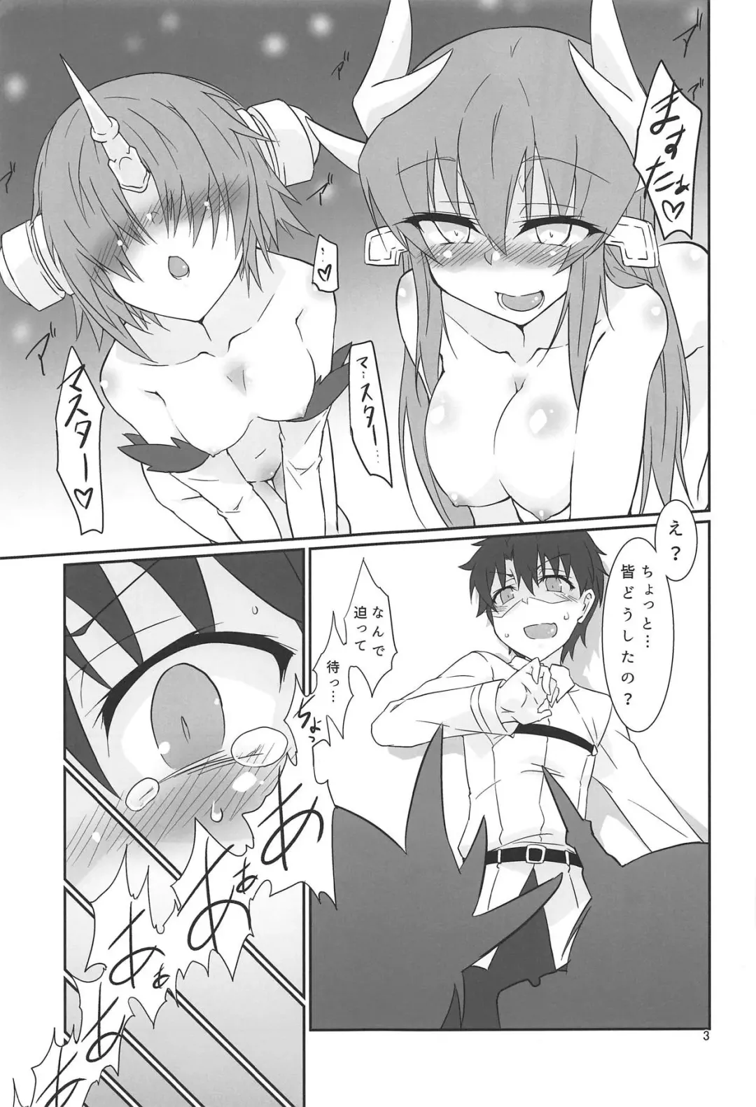 [Shirogane] Yacchae! Berserker -First Order- Fhentai - Page 2
