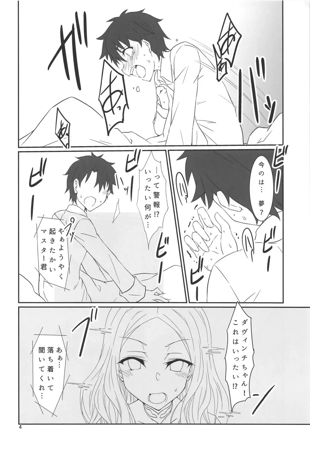 [Shirogane] Yacchae! Berserker -First Order- Fhentai - Page 3