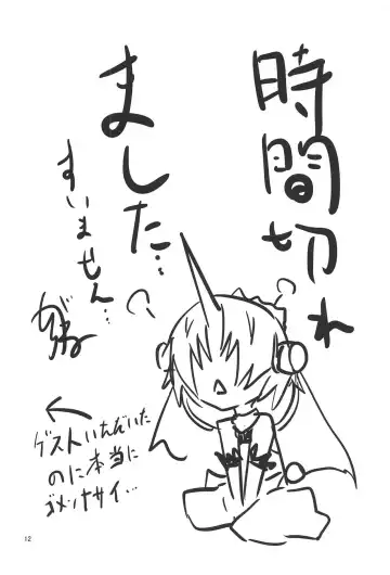 [Shirogane] Yacchae! Berserker -First Order- Fhentai - Page 11