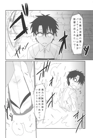 [Shirogane] Yacchae! Berserker -First Order- Fhentai - Page 5