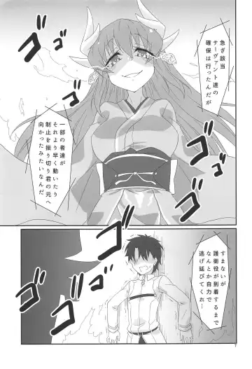 [Shirogane] Yacchae! Berserker -First Order- Fhentai - Page 6