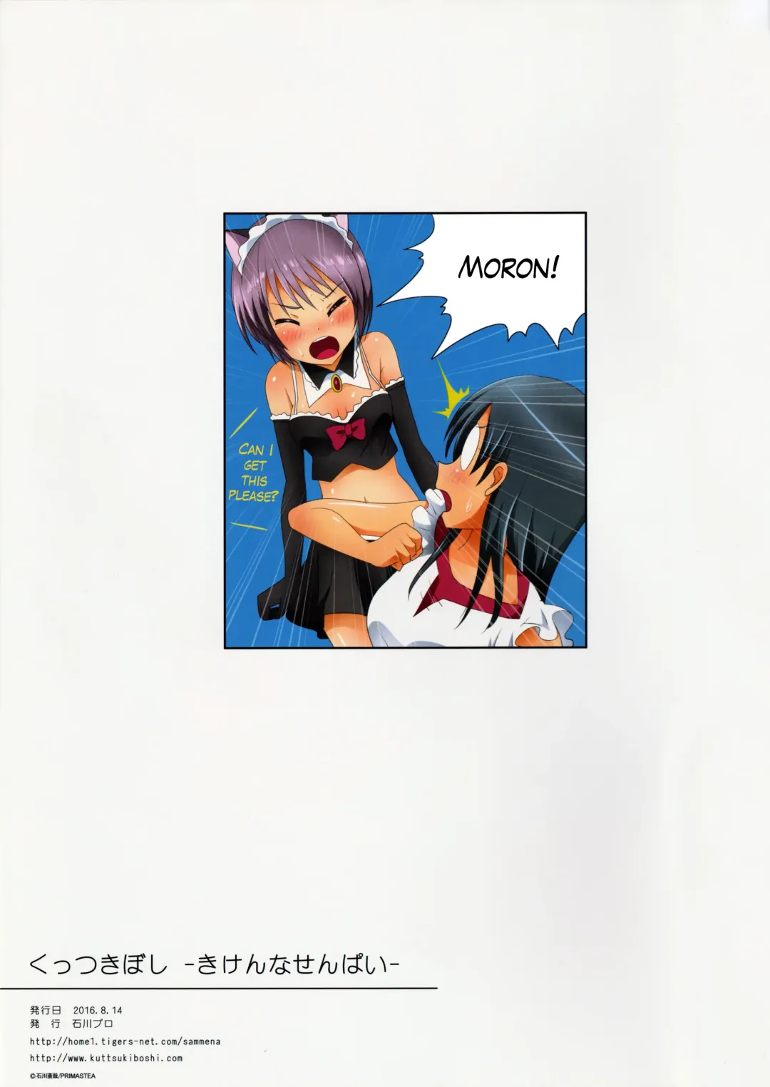 [Ishikawa Naoya] Kuttsukiboshi -Kikenna Senpai- | -Dangerous Senpai- Fhentai - Page 26