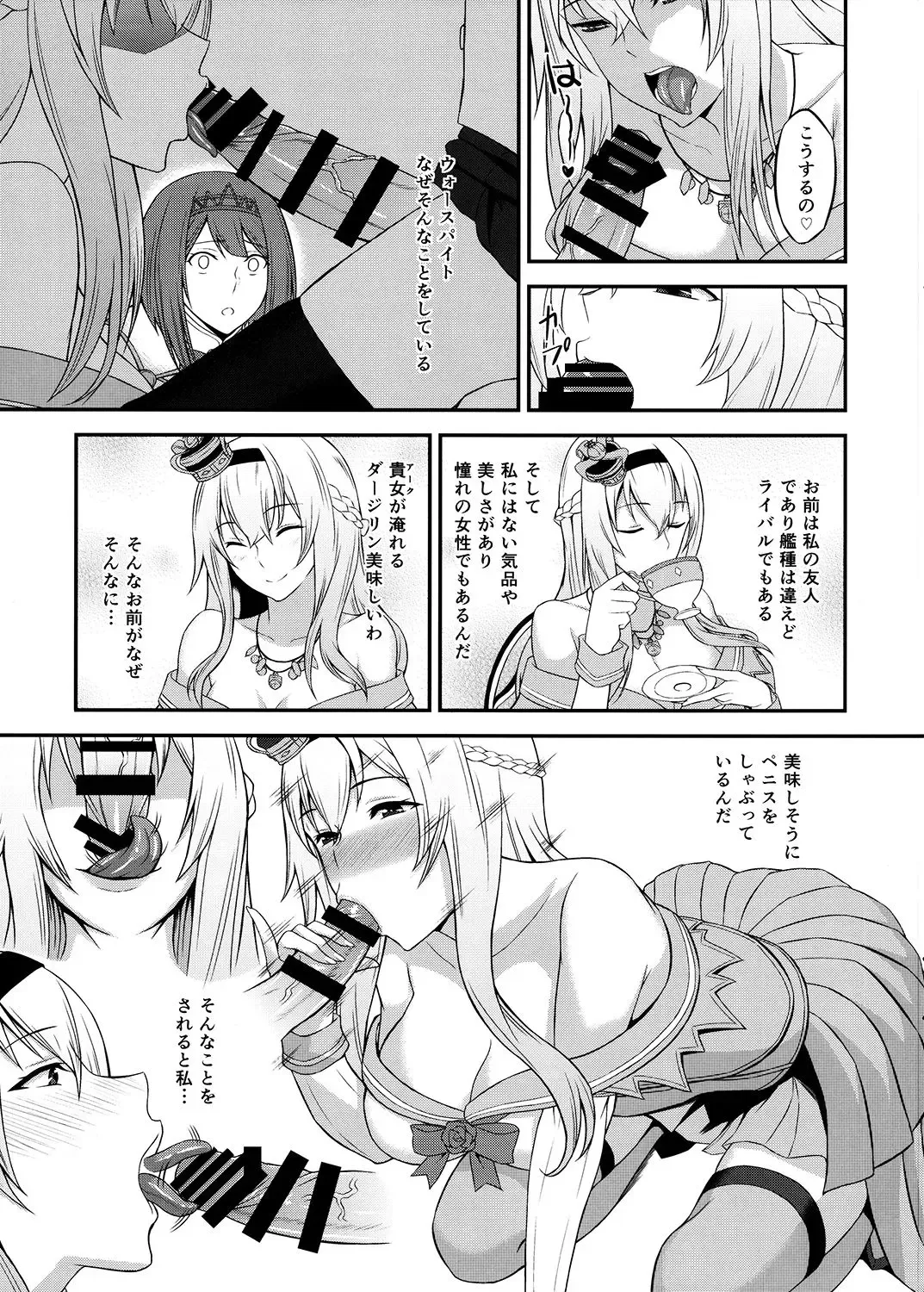 [Minase Yowkow] Royal to Futanari Teitoku Fhentai - Page 10