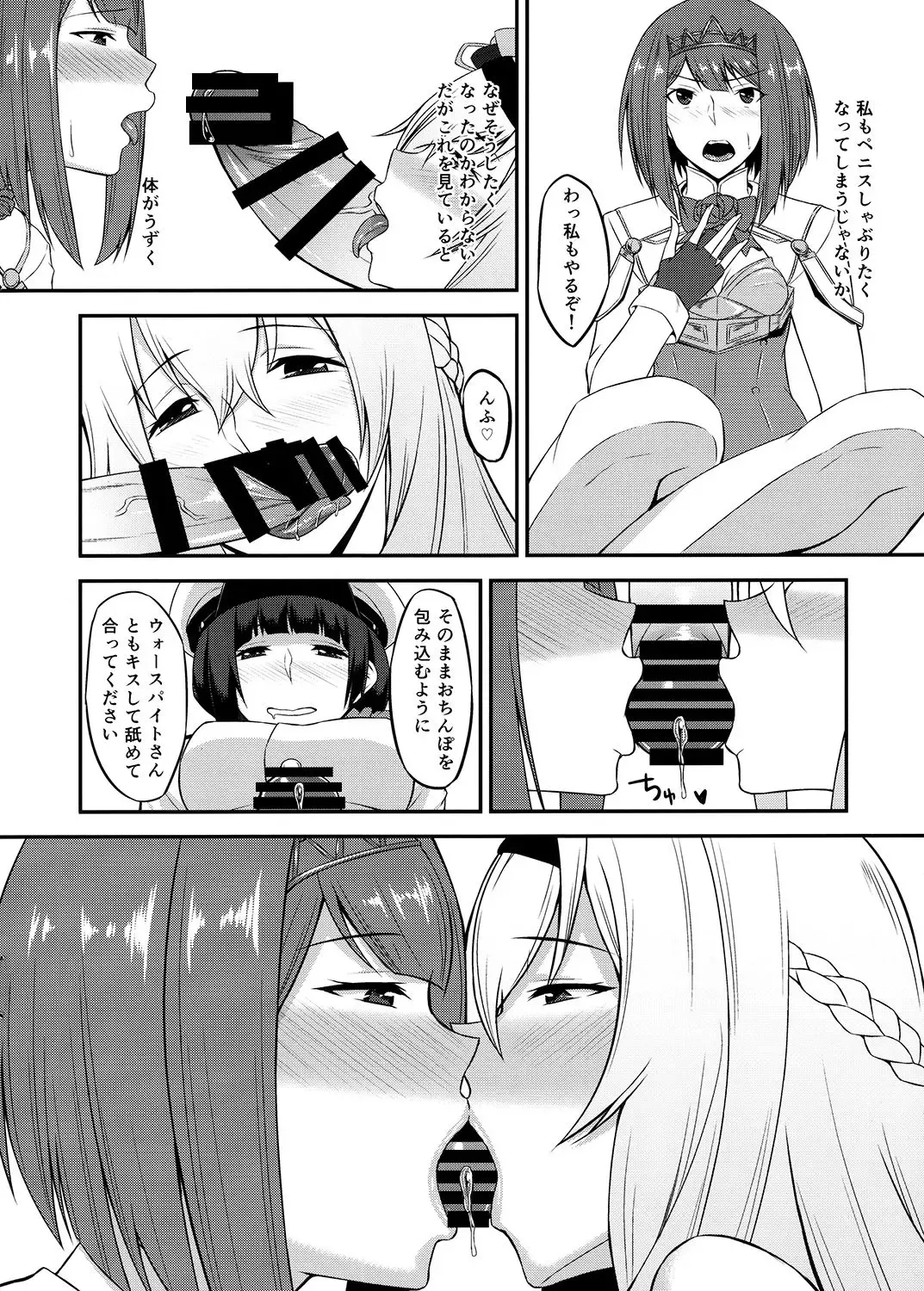 [Minase Yowkow] Royal to Futanari Teitoku Fhentai - Page 11