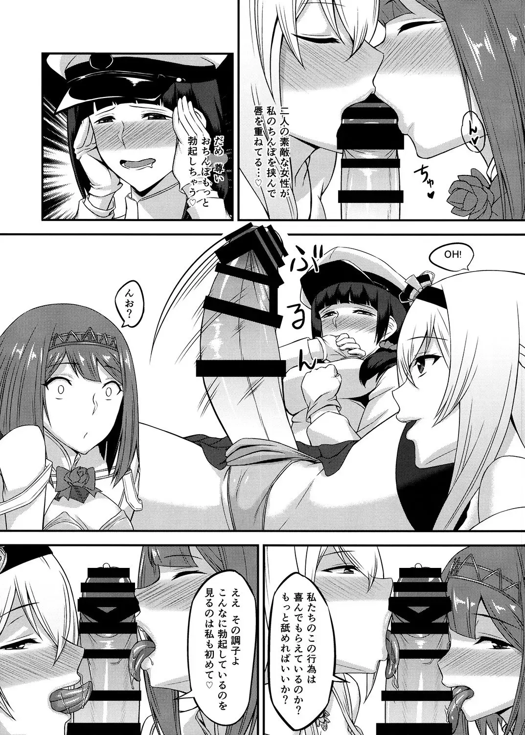 [Minase Yowkow] Royal to Futanari Teitoku Fhentai - Page 12