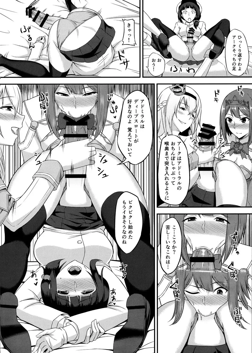 [Minase Yowkow] Royal to Futanari Teitoku Fhentai - Page 13
