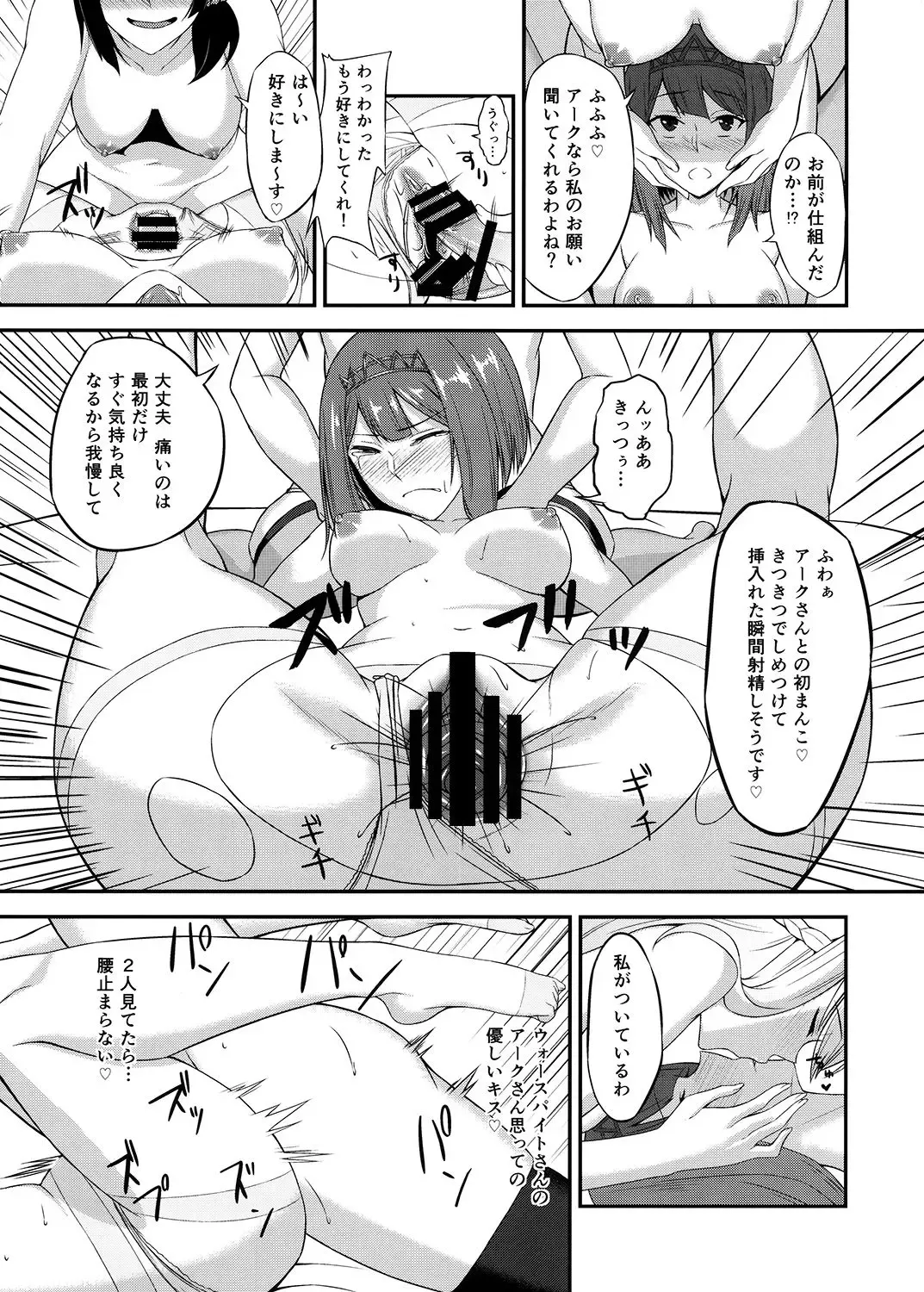 [Minase Yowkow] Royal to Futanari Teitoku Fhentai - Page 16