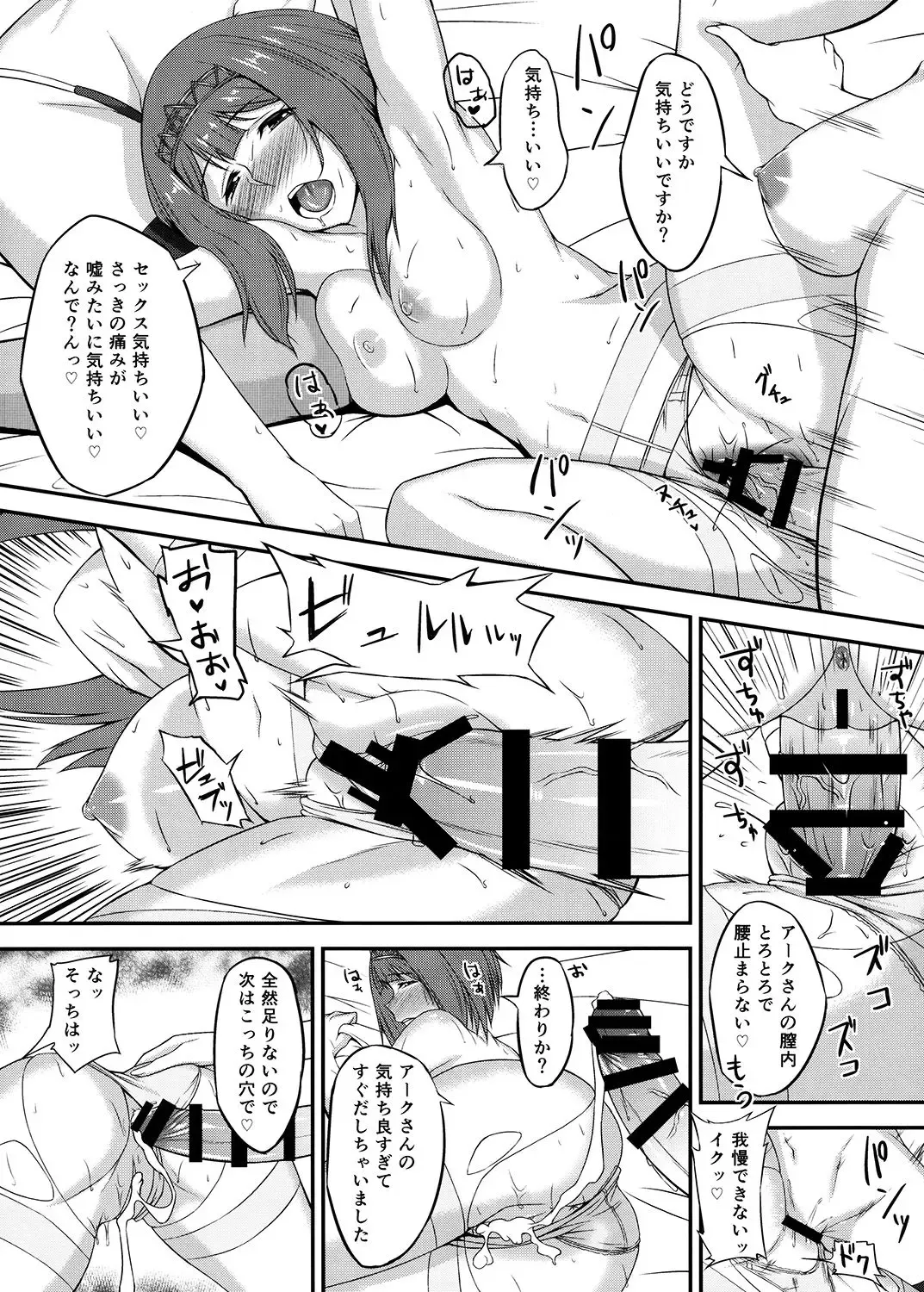 [Minase Yowkow] Royal to Futanari Teitoku Fhentai - Page 17
