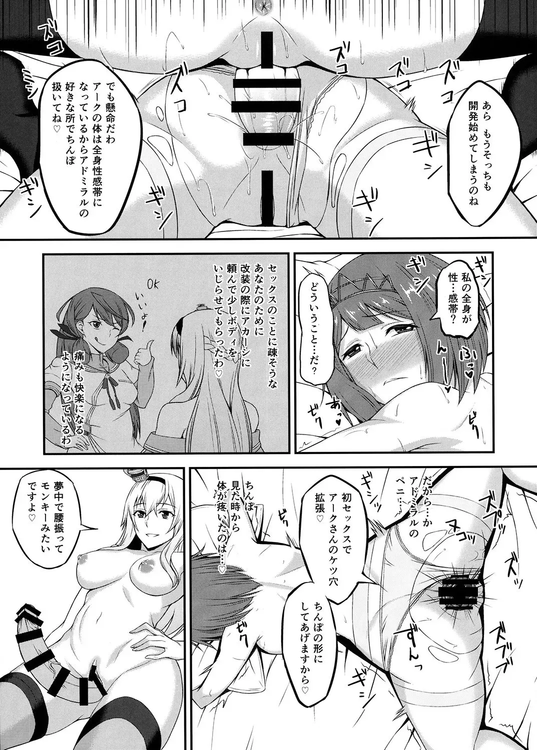 [Minase Yowkow] Royal to Futanari Teitoku Fhentai - Page 18