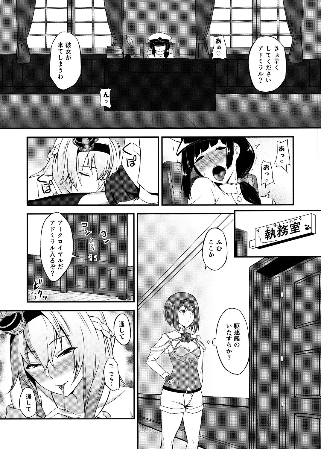 [Minase Yowkow] Royal to Futanari Teitoku Fhentai - Page 2