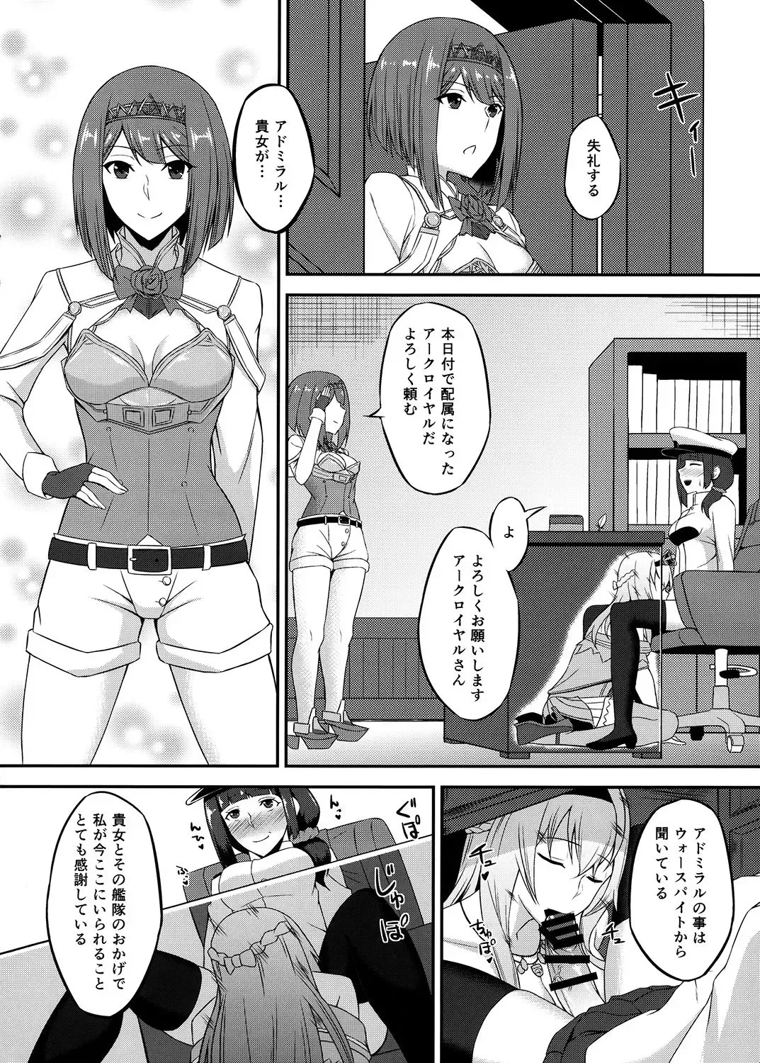 [Minase Yowkow] Royal to Futanari Teitoku Fhentai - Page 3