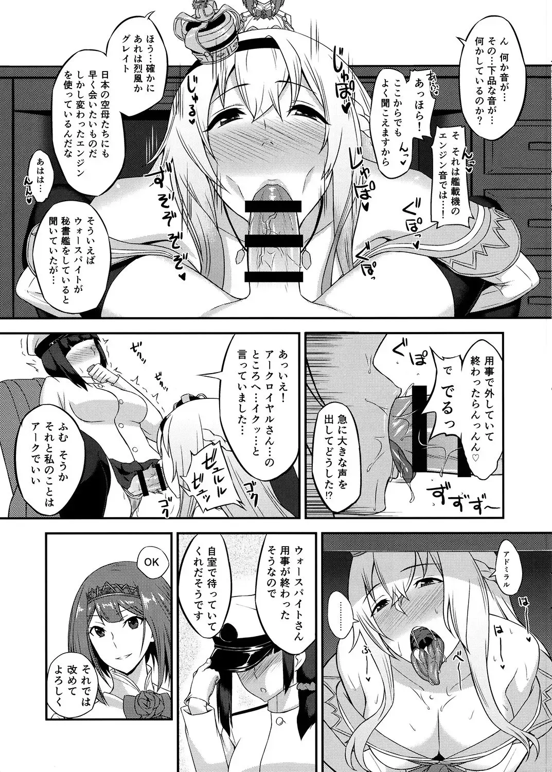 [Minase Yowkow] Royal to Futanari Teitoku Fhentai - Page 4