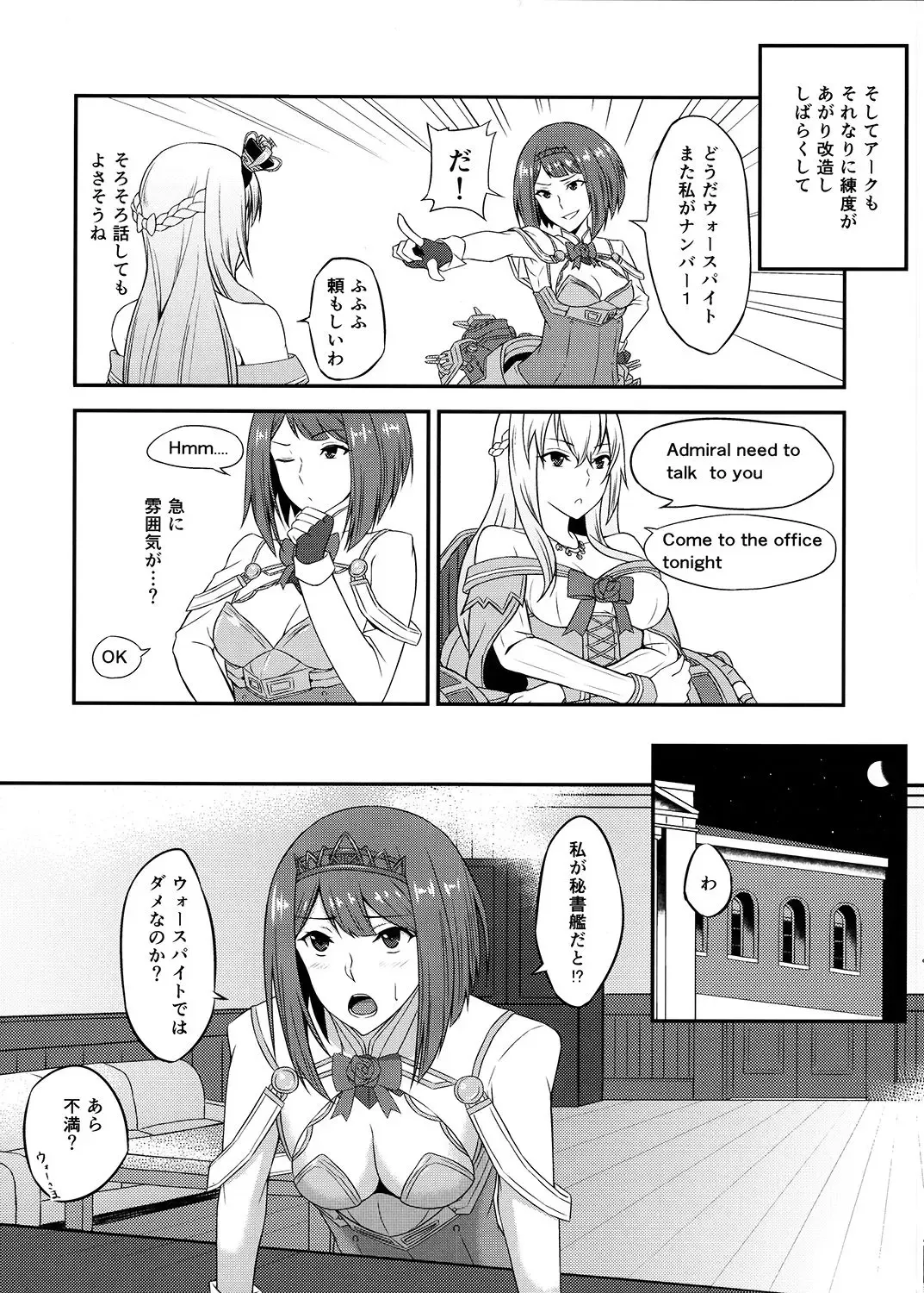 [Minase Yowkow] Royal to Futanari Teitoku Fhentai - Page 6