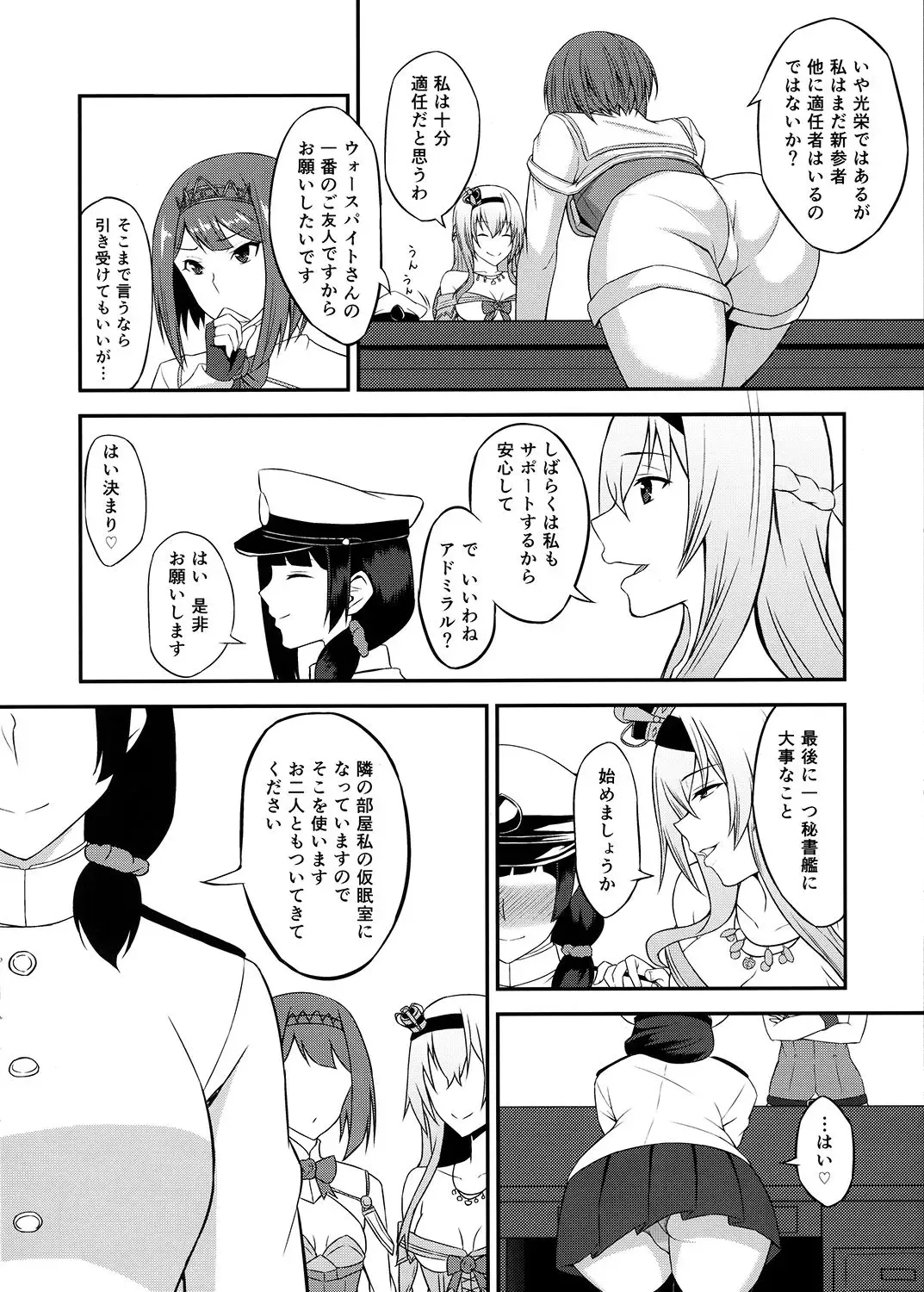 [Minase Yowkow] Royal to Futanari Teitoku Fhentai - Page 7