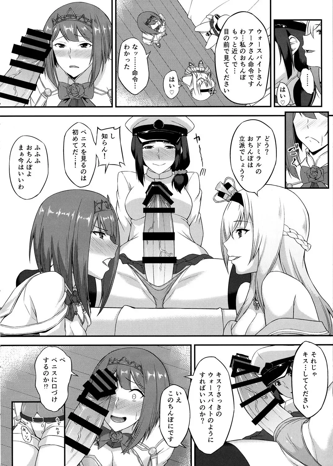 [Minase Yowkow] Royal to Futanari Teitoku Fhentai - Page 9