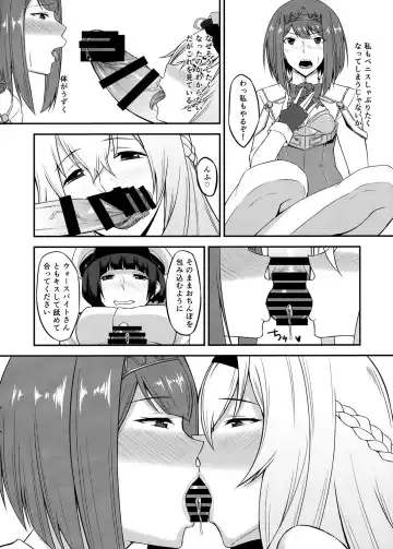 [Minase Yowkow] Royal to Futanari Teitoku Fhentai - Page 11