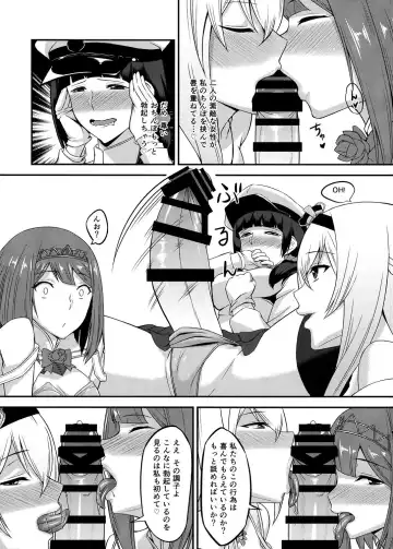 [Minase Yowkow] Royal to Futanari Teitoku Fhentai - Page 12