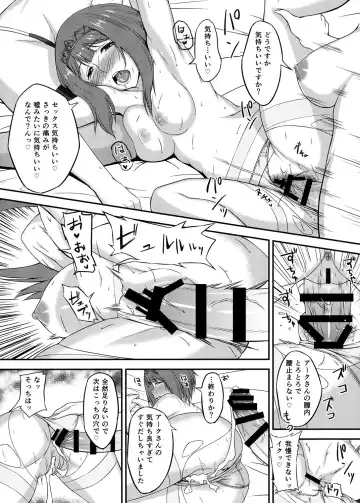 [Minase Yowkow] Royal to Futanari Teitoku Fhentai - Page 17