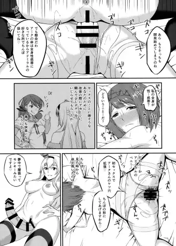 [Minase Yowkow] Royal to Futanari Teitoku Fhentai - Page 18