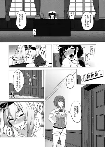 [Minase Yowkow] Royal to Futanari Teitoku Fhentai - Page 2