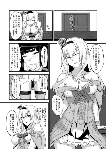 [Minase Yowkow] Royal to Futanari Teitoku Fhentai - Page 5