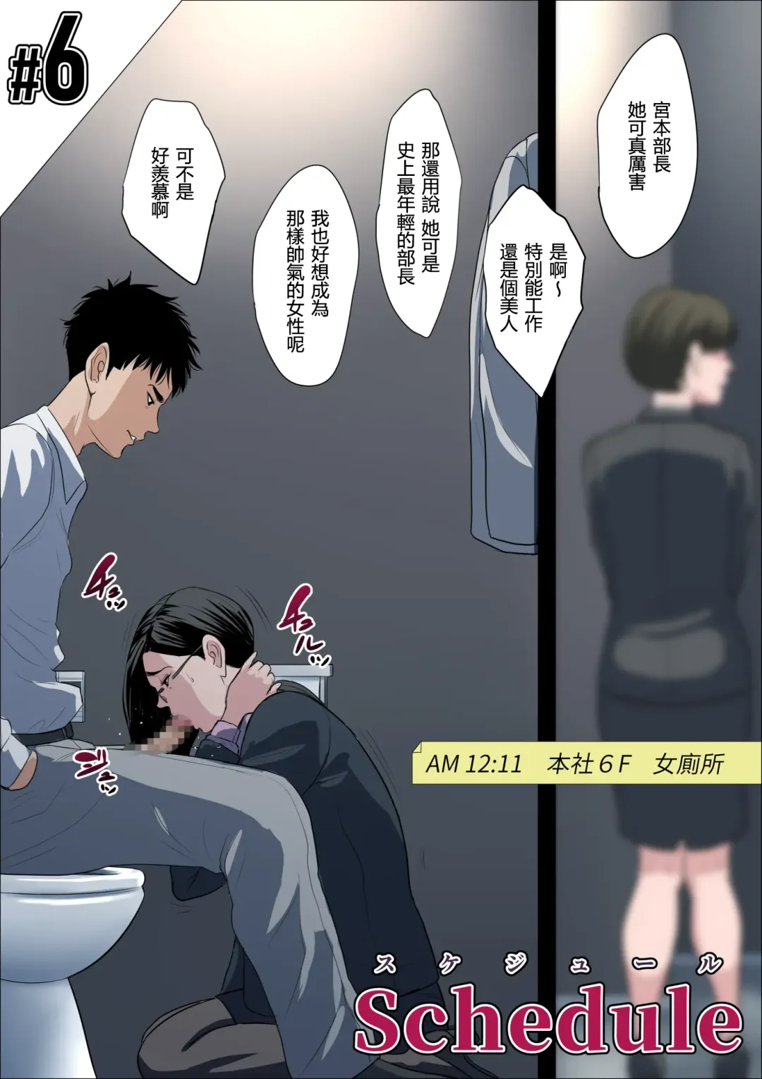 Schedule Fhentai - Page 10