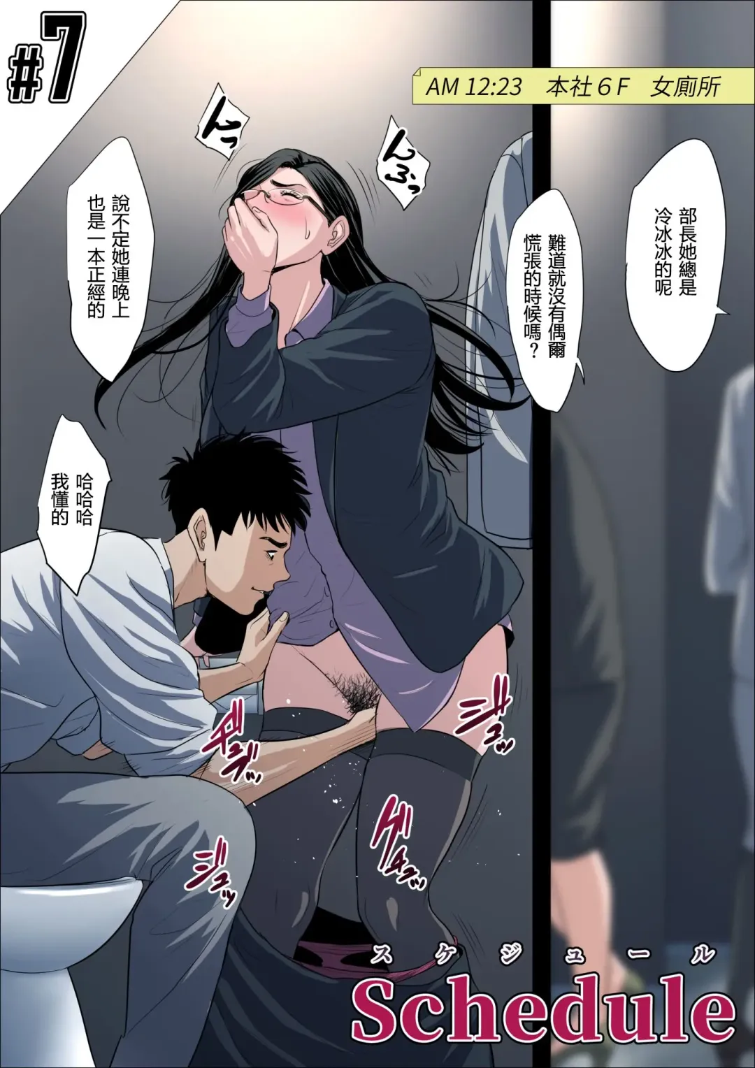 Schedule Fhentai - Page 11