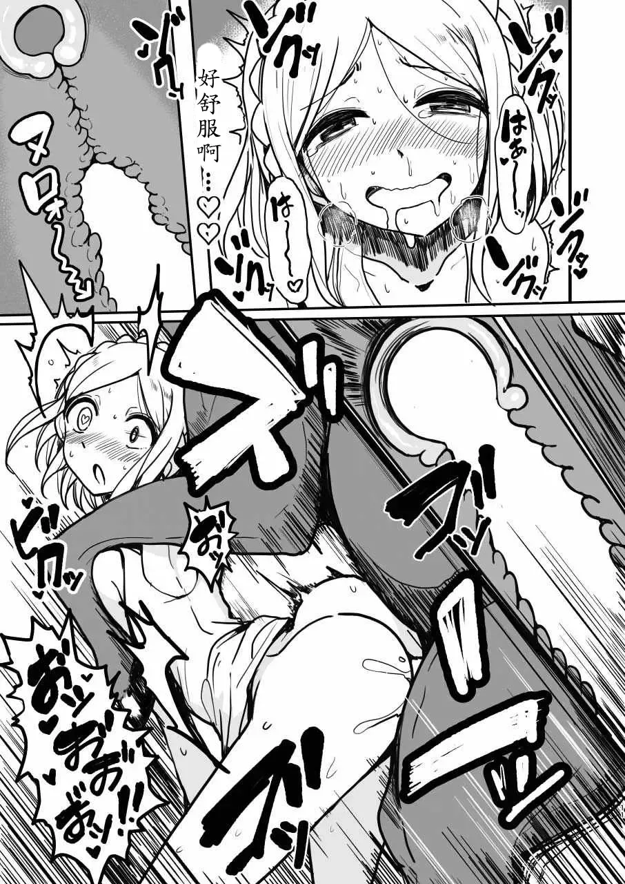 [Motsuaki] Midorikaze Fuwari no Shoushin Fhentai - Page 11