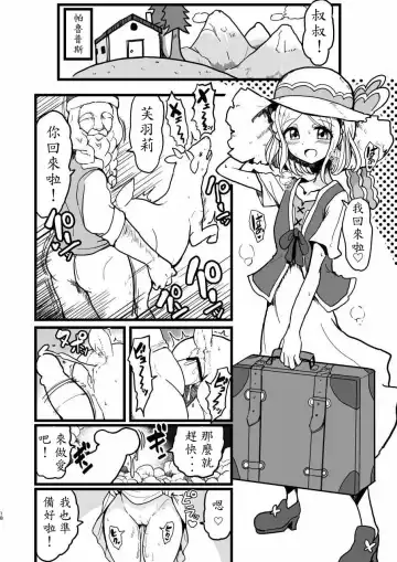 [Motsuaki] Midorikaze Fuwari no Shoushin Fhentai - Page 18