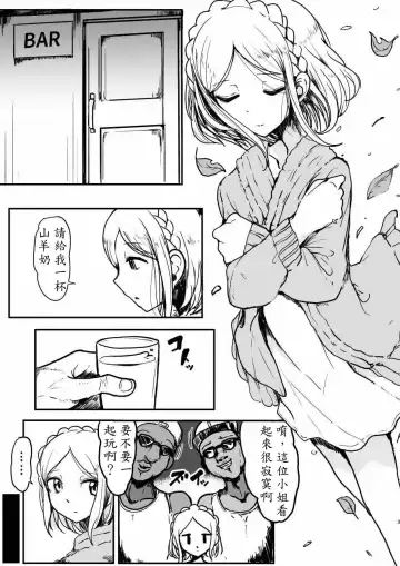 [Motsuaki] Midorikaze Fuwari no Shoushin Fhentai - Page 3